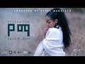 YEMa - Yedega Sew  - የማ -  የደጋ ሰው  FULL ALBUM - New Ethiopian Music 2024 - (Official Audio)