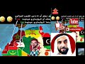 جاسم الاماراتي وجزائري من عالم اخر