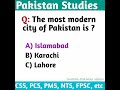 Important Pakistan MCQS - CSS,  PCS, FPSC, NTS