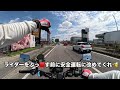 📱違法スマホ運転車の追突事故から身を守る方法😳バイク編