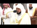 Surah An Nur [41-46] - Sheikh Maher Al Muaiqly - Maghrib - 11 Dec 2023 with Translation