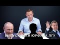 Навальный расследование Золотов Росгвардия (ПЕРЕЗАЛИВ)