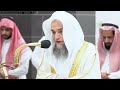 Surah Muhammad [1:11] - Sheikh Ghazzawi - Isha - 8 Dec 2023 with Translation