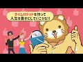 【秘密道具】タイムバケットって何？3つのメリットと作り方を解説【人生論】：（アニメ動画）第98回