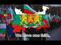 Bulgarian Nationalist Song-