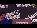 கமலை கண்கலங்க வைத்த ரஜினி..! | Rajini Speech about Kamal Hassan | Kamal | Balachander Statue