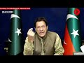 Imran Khan Latest News: PTI Chairman Imran Khan Addresses People Of Pakistan | Pakistan Election