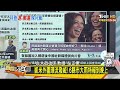 陸外交部三個字回應美亂局 川普準備上任訪中國談交易？ 新聞大白話 20240723