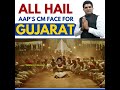 AAP Gujarat CM Candidate Isudan Gadhvi FT. Malhari Song #ranveersingh #aapgujarat #gujaratelections