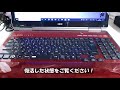 ノートPC 液晶画面の交換方法　How to replace the LCD screen of a laptop computer