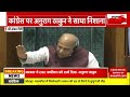 Parliament Session 2024 : सदन में Anurag Thakur और Rahul Gandhi में जमकर हुई बहस | Congress | BJP