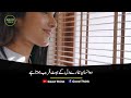 Kisi Ka Khyal Agar Bar Bar Zehn Mein Aye | Emotional Heart Touching Urdu Quotes |  | Good Think