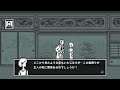 🟠村人はいう「あれは祟り神だ」と【和階堂真の事件簿 Trilogy Deluxe】ゲーム実況 #2 - 泳映社