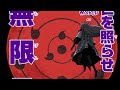 How Madara Uchiha Became An Icon