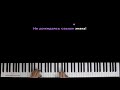 @VideoPhoenix - Не паникуй ● караоке | PIANO_KARAOKE ● ᴴᴰ + НОТЫ & MIDI