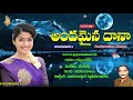 అందమైన దాన | Gattu Naresh Flok Songs | Andhamaina Dhanaa | Jayasindoor Jana Padalu