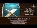 سورة الكهف كاملة أجمل تلاوة هادئة في يوم الجمعة راحة وسكينة وهدوء - Sourat Al kahf