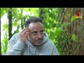 New Eritrean Series Movie Mela- By Daniel Meles - Part 15 - ተኸታታሊት ፊልም - ሜላ - ዳኒኤል መለስ ክፋል15 - 2024