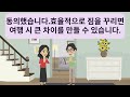 Korean Practice Episode 62 | 한국어 연습 | 한국어 구두 | 한국어 듣기 #Korean #한국어 | Learn Korean Conversation