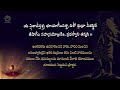 శ్రీ రుద్రం - నమకం | అర్థసహిత మంత్ర పఠనం | Sri Rudram - Namakam with Meaning in Telugu