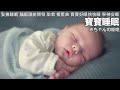 [Baby Sleep Music] 👶🏻Music to Make Your Baby Sleep Soundly (3 hours)