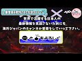 「一体何なの？」帰ろうとした観客全員を驚愕させた伝説のステージ【ワールドオブダンス】