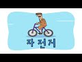 My First 50 Words in Korean