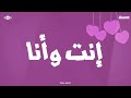 Maher Zain - Nas Teshbehlena | Official Lyric Video | ماهر زين - ناس تشبهلنا