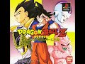 Dragon Ball Z Legends Exhilarating OST