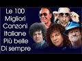 Le 100 migliori canzoni italiane più belle di sempre - Migliore musica italiana di tutti i tempi