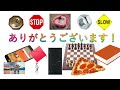 Basic Shapes in Japanese 形【かたち】ー Japanese Vocabulary