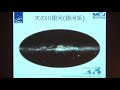国立天文台講演会 / 第24回アルマ望遠鏡講演会「アルマ望遠鏡で迫る銀河の誕生と進化」