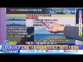 福建艦變身航母戰鬥群!空警600起降?｜山東艦前進第一島鏈!雷倩:威嚇美日【國際直球對決 下集】完整版@全球大視野Global_Vision