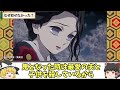 【鬼滅の刃】柱稽古編で判明した富岡義勇が禰󠄀豆子を殺さなかった本当の理由【ゆっくり解説】