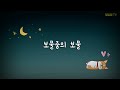 🌜잠자리동화 | 탈무드이야기 | 동화책읽어주기 | 옛날이야기 | 탈무드동화 | 태교동화 | 탈무드지혜 | ASMR | 오디오북 | 1시간연속듣기