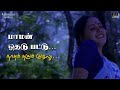 Ooru Sanam Song - Lyric Video | Mella Thirandhathu Kadhavu | Ilaiyaraaja | Mohan | Radha | S Janaki