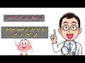 الضوء وحاسة البصر وحده1 مفهوم3 درس3 و4 علوم الصف الرابع ت1