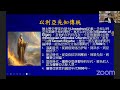 24年4月 | 死海古卷發現失傳的末世預言｜梁燕城博士靈修分享