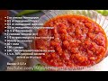 Какой же он вкусный! Аппетитный овощной соус-закуска “Анкл Бенс” с баклажанами!🍅🧅🥕🍆🧄🌶️