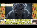 【鬼滅の刃】コレ違和感なかった？不死川実弥と伊黒小芭内が鬼の城の存在を隠している理由【ゆっくり解説】