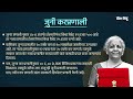 Bugdet 2024 मध्ये New Tax Regime मध्ये कोणते बदल केले ? कर भरणाऱ्यांचे १७ हजार ५०० कसे वाचणार ?#tax