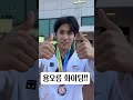 주댕이 자유품새 입상 소감‼️☺️ #shorts