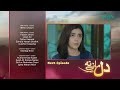 Dil Manay Na Episode 10 l Teaser l Sania Saeed l Aina Asif l Madiha Imam l Azfer Rehman l Green TV