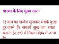 27 June 2024 murli/ Aaj ki Murli with Text/ आज की मुरली/ 27-06-2024/ Today Murli