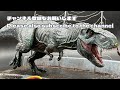 リアル！ X-PLUS ジュラシックパーク ティラノサウルス  プラモデル 総集編   Jurassic Park T-Rex model kit …omnibus