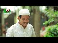 বিয়ের আগে গার্লফ্রেন্ডের সাথে কুংফু ফাইট! প্রাণ খুলে হাসতে দেখুন - Boishakhi TV Comedy.