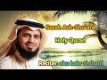 Surah Ash-Shu'ara -Holy Quran - Reciter Abu Bakr Al Shatri