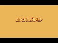 homeanimations|ЛЕВИАФАН И МИМИК ЛЕВИАФАН|ВСЕ СЮЖЕТНЫЕ БИТВЫ