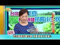 【健康好生活 超精彩回顧】台灣綠金－「毛豆」 養生保健抗癌小尖兵！ ///毛豆飯糰 涼拌毛豆＋古早味酸菜毛豆仁 枝豆山藥蒸 ///