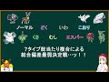 数字から最弱のタイプを炙り出そう「複合タイプ編」【ポケモンSV】【ゆっくり解説】